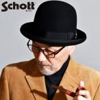 ダービーハット 日本製 Schott ボーラーハット メンズ ショット クラシック ハット 帽子 SCHOTT N.Y.C ワンスター ポルトガルウール DERBY HAT 黒 ブラック