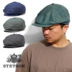 ハンチング ブランド STETSON アメリカ ハードマンズリネン 素材 麻 8パネルキャスケット 日本製 紳士 紺 ネイビー オリーブ チャコールグレー 父の日