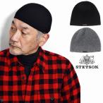 カシミヤ ニット帽 ショートワッチ 送料無料 日本製 帽子 STETSON ブランド ステットソン 小物 冬小物 上質 ニット ワッチ