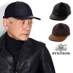 STETSON 本革 キャップ 牛革 帽子 カウレザー 帽子 紳士 ステットソン メンズ コーデュロイ 切替 高級品 送料無料 コール天 リアルレザー