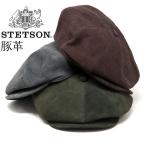 キャスケット メンズ STETSON 豚革 キャスケット メンズ スウェード 帽子 メンズ 紳士 ステットソン キャップ 高級品 キャス ニュースボーイキャップ