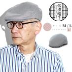 ショッピングハンチング ハンチング 日本製 プレゼント 帽子 ストライプ ブラック ハンチング帽 父の日 ギフト ラッピング 40代 日よけ 高品質 コードレーン ハンチング帽 旅行