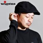 ハンチング メンズ ブランド ニュースボーイキャップ  秋 冬 ハンチング帽 Wigens 大きいサイズ ウール カシミヤ混 帽子 北欧ブランド キャスケット 黒 ブラック