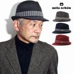 マニッシュハット メンズ ミラショーン 秋 冬 中折れ帽 サーモニット 帽子 メンズ mila schon ブランド 日本製 ハット メンズ ハット帽子 中折れハット メンズ