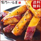 鳴門のいも屋 芋棒(鳴門金時大学芋) 2袋セット NA-2P 徳島県 さつまいも いもぼう お取り寄せ 送料無料