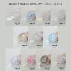 BEAUTY NAILER OPAL опал серии 0.1g 11 цвет из . выбор YH-12 из YH-22g Ritter тент ламе пигмент гель ногти полировка нейл-арт новый товар бесплатная доставка 