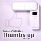 BEAUTY NAILER B.N. беспроводной UV/LED свет Thumbsup TU-1 ногти свет гель ногти 1 год гарантия Sam z выше родители палец лечение боковая сторона подсветка лечение пятно аннулирование новый товар бесплатная доставка 