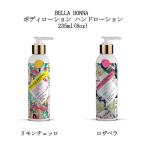 ベラドンナ BELLA DONNA  ボディローション ハンドローション 235ml 8oz 2種からご選択 レモンの香り ローズの香り うるおい 保湿 新品 送料無料