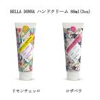 ベラドンナ BELLA DONNA ハンドクリーム 88ml 3oz 大サイズ 2種からご選択 レモン ローズの香り うるおい 保湿 ナチュラル 自然派 ハンドケア 新品 送料無料