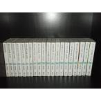 送料無料　計32冊　英国妖異譚　全20巻＋番外　1-3巻＋スペシャル＋欧州妖異譚　1-7巻＋他1冊　中古小説　全巻セット