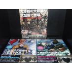 送料無料 GANTZ OSAKA　ガンツ　オーサカ　全3巻 中古コミック　マンガ　漫画　全巻セット