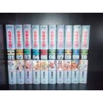 送料無料 ワイド版 め組の大吾 全10巻 曽田正人 中古コミック 漫画 マンガ 全巻セット 中古