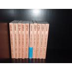 送料無料 文庫版 漫画版 世界の歴史 全10巻 中古コミック マンガ 漫画 全巻セット 中古