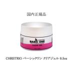 クリストリオ ベーシックワン 15ml �