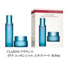 【並行輸入品】 クラランス イドラ エッセンシャルエキスパート 各50ml セット 保湿美容液 保湿クリーム CLARINS フェイスオイル クラリンス 新品 送料無料
