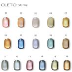 クレト CLETO ヘイローマグ 7g 16種からご選択 01-16 マグネットネイル マグネットジェル マグジェル 磁石 微粒子 パール グリッター 透明感 新品 送料無料