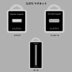 ショッピングネイルアート用品 クレト CLETO マグネット 3種からご選択 マグネットネイル専用 磁石 スクエア ミニポール ポール マグネットジェル ジェルネイル セルフネイル 新品 送料無料