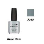 CND VINYLUX バイナラクス カラーポリッシュ  Mystic Slate 258 ウィークリーポリッシュ 15ml CND 速乾性 マニキュア ネイルグッズ 新品 【送料無料】