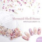 ショッピングネイルアート用品 クラッシュシェル 2サイズ2袋セット 不揃い 5g シェルストーン ミックスカラー ネイルアート デコレーション ネイルパーツ セルフ ネイル用品 新品