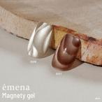 エメナ emena Magnety gel 8g 2色からご選択 0556 0557 マグネティジェル ソフトジェル グリッター ラメ ソークオフ マグ アート シルキー 透明感 新品 送料無料