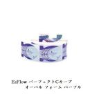 EzFlow パーフェクトCカーブ フォーム オーバル パープル 500枚 長さ出し アクリルネイル ネイリスト ネイルフォーム オーバルフォーム スカルプ 新品 送料無料
