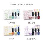 Dr.STONE ドクターストーン 石神千空 獅子王司 コハク あさぎりゲン マニキュア 3本セット 4種類からご選択 マニキュア ネイルカラー ネイル 新品 送料無料