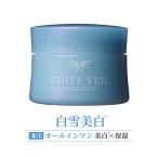 キラリズム とろける 薬用オールインワン スノーホワイトモイスチャー白雪 50g 美容液 保湿 UVケア フェイスクリーム ボディクリーム 医薬部外品 送料無料