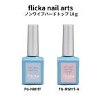 flikanei искусственная приманка tsuflicka nail arts non вытирание жесткий верх non вытирание жесткий верх four искусство 10g 2 вид из . выбор лечение . уменьшение гель ногти бесплатная доставка 