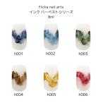 flikanei искусственная приманка tsuflicka nail arts чернила harvest серии 8ml 6 цвет из . выбор h001-h006 чернила искусство жидкий ..... краски акварель новый товар бесплатная доставка 