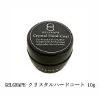  гель graph GELGRAPH crystal твердое покрытие 10g средний semi жесткий верх гель гель ногти верхнее покрытие ногти сопутствующие товары собственный ногти новый товар бесплатная доставка 