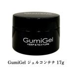 GumiGel гель контейнер 17g специальный контейнер ( содержание нет ) затемнение .gmi гель небольшое количество . все в одном гель базовое покрытие гель ногти контейнер новый товар бесплатная доставка 