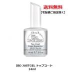 【送料無料】 LED&amp;UV IBD JUST GEL トップコート クリア clear 0.5oz 14ml LED対応　ネイリスト セルフネイル ネイルグッズ 新品 ジャストジェル JUSTGEL