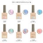 TOY's × INITY ホワイトライトコレクション 7ml 6色からご選択 T-WL01 T-WL02 T-WL03 T-WL04 T-WL05 T-WL06 トイズバイアイニティ カラージェル 新品 送料無料