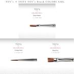 TOY's × INITY TOY's Brush COLORS NAIL 3 вид из . выбор T-CNB-DM TCNB-VP T-CNB-BP гель щетка кисть FanFan ногти игрушки диагональный initi новый товар бесплатная доставка 