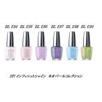 OPI 速乾 インフィニットシャイン ネイルカラー ISL E94 E95 E96 E97 E98 E99 15ml ネオパール コレクション マニキュア ネイル 新品 送料無料