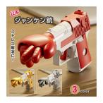  автоматика Jean талон ружье 3 цвет из . выбор серый Gold красный .......... gun игра ружье развивающая игрушка учеба игрушка ребенок мужчина девочка новый товар бесплатная доставка 