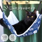  кошка для гамак 16 дизайн ×4 размер из . выбор S M L XL летний зимний bed .. подвешивание ниже симпатичный модный фланель имеется нежный . ткань новый товар бесплатная доставка 