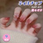  искусственные ногти . рука .9 вид из . выбор 24 листов ввод прикленить только повторение использование возможно коготь прежний модный брать . изменение возможно симпатичный Kirakira сверху товар присоединение коготь French ногти новый товар бесплатная доставка 