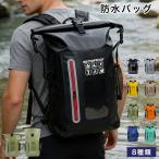  водонепроницаемый сумка 8 цвет из . выбор рюкзак уличный водоотталкивающий мужской женский море речная рыбалка рюкзак сухой мешок многофункциональный рюкзак большая вместимость новый товар бесплатная доставка 