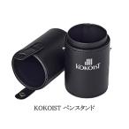  здесь Ist KOKOIST авторучка подставка крышка есть щетка подставка перевозка кисть установить щетка установить файл установить подставка для ручки кейс для хранения держатель бардачок новый товар бесплатная доставка 