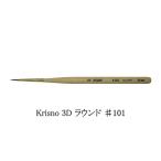 Krisno Chris no3D раунд #101 ногти щетка кисть маленький кисть scalp chua щетка scalp ногти super Colin лыжи шерсть использование 3D искусство 2 номер размер новый товар бесплатная доставка 