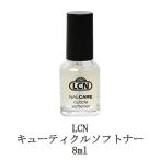 LCN cutie krusof тонер 8ml уход за ногтями cutie kru масло ногти масло рука уход ногти товары угол качество уход . кожа отделка новый товар бесплатная доставка 