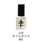 LCN ногти масло 8ml уход за ногтями cutie kru масло ногти масло рука уход ногти товары увлажнитель L si-en новый товар бесплатная доставка 