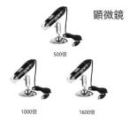  смартфон соответствует цифровой микроскоп [3 вид из выбор ] 500 раз 1000 раз 1600 раз портативный электронный микроскоп увеличительное стекло . проверка живое существо наблюдение детали проверка USB зарядка новый товар бесплатная доставка 