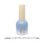 【遠方以外宅配便も送料無料】 マイビー my&bee ノンサンディングフィルベース 12ml ベースジェル ジェルネイル クリアジェル フィルイン 高密着 ボトルタイプ