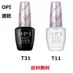 OPI ネイル 速乾 OPI トップコート グロストップコート＋プライマーベースコート 2本セット インフィニットシャイン プロステイ 各15ml IS T31 T11