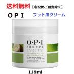 OPI プロスパ インテンシブ カルススムージングバーム 118ml フットケア用 フットモイスチャー オーピーアイ Pro Spa ＯＰＩ ネイル ペディキュア 新品 送料無料