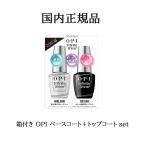 [ отдаленная местность кроме экспресс доставка на дом . бесплатная доставка ] OPI скорость . верхнее покрытие базовое покрытие 2 шт. комплект [ внутренний стандартный товар ] Glo Stop праймер основа Infinite каждый 15ml T31 T11