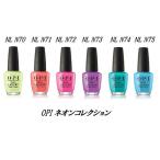 OPI ネイル マニキュア NL N70 N71 N72 N73 N74 N75 15ml ネオンコレクション ネイルラッカー ネイルカラー セルフネイル ネイルポリッシュ 新品 送料無料