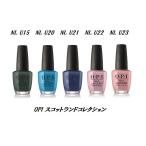 OPI ネイルカラー マニキュア NL U15 U20 U21 U22 U23 15ml スコットランドコレクション ネイルポリッシュ オーピーアイ ペディキュア 速乾 新品 送料無料